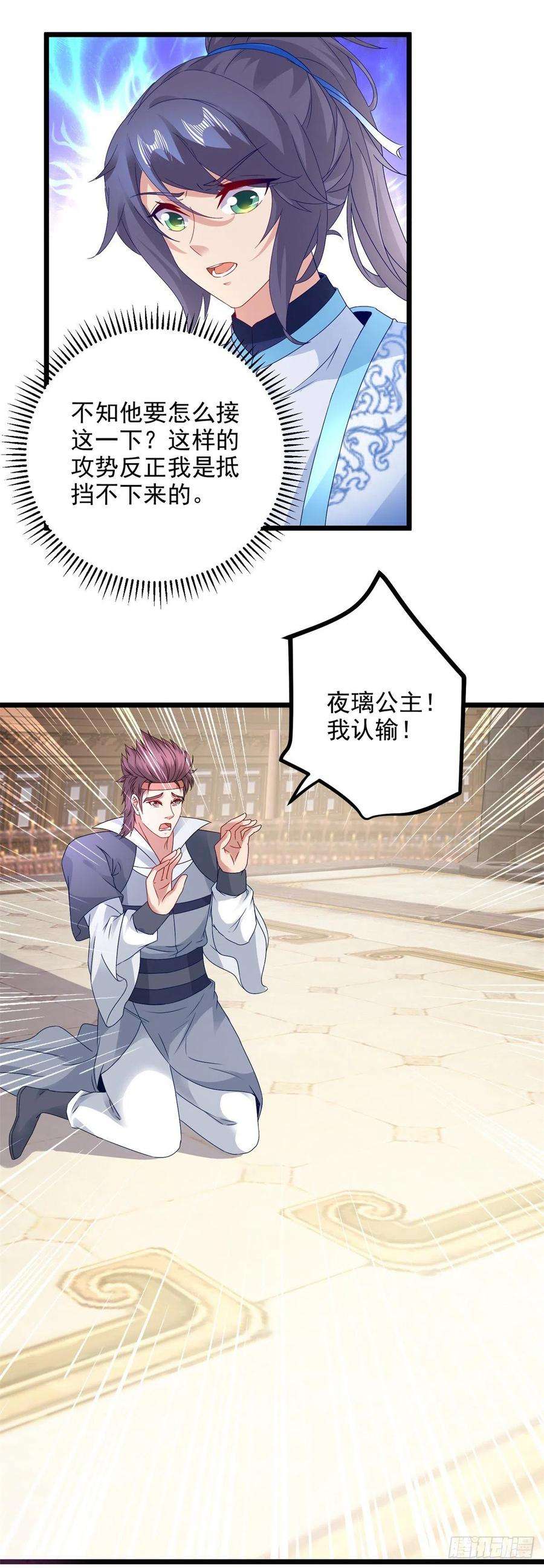 神魂武帝176话 金乌琴出世