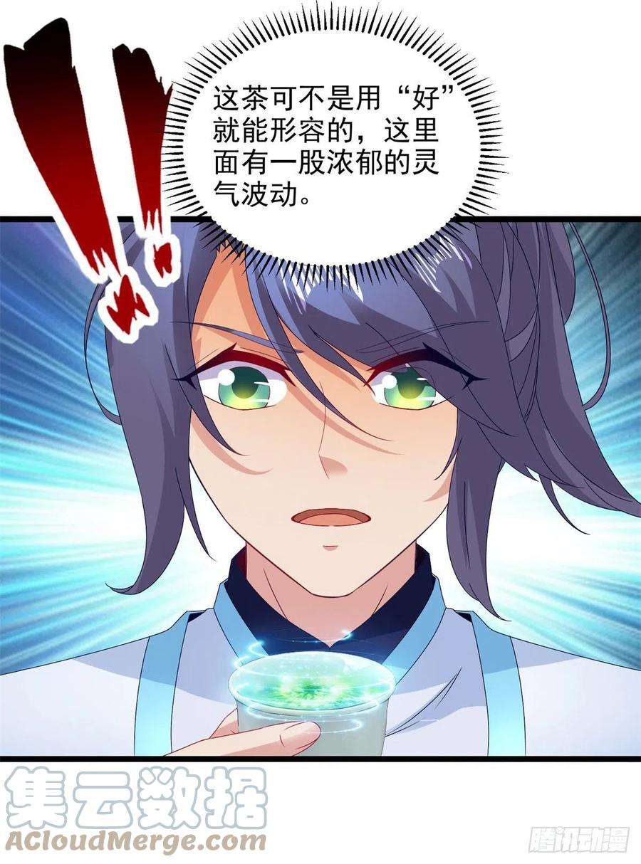 神魂武帝177话 万朝大战是什么？