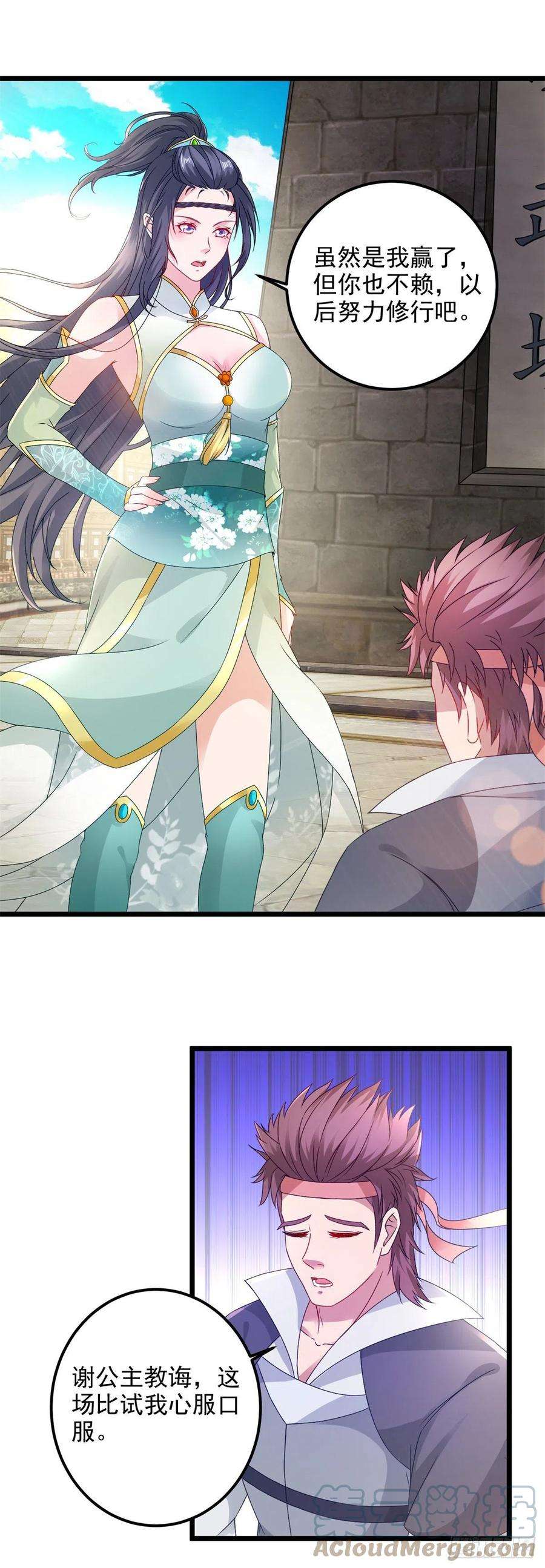 神魂武帝177话 万朝大战是什么？