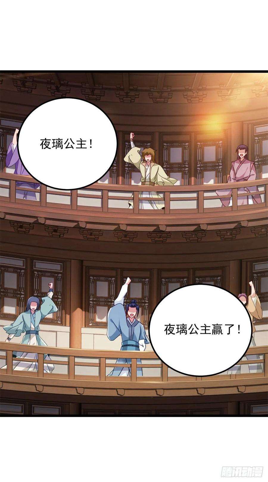 神魂武帝177话 万朝大战是什么？