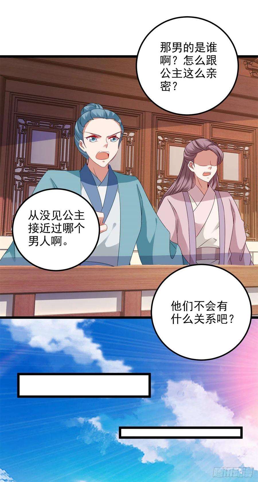 神魂武帝177话 万朝大战是什么？