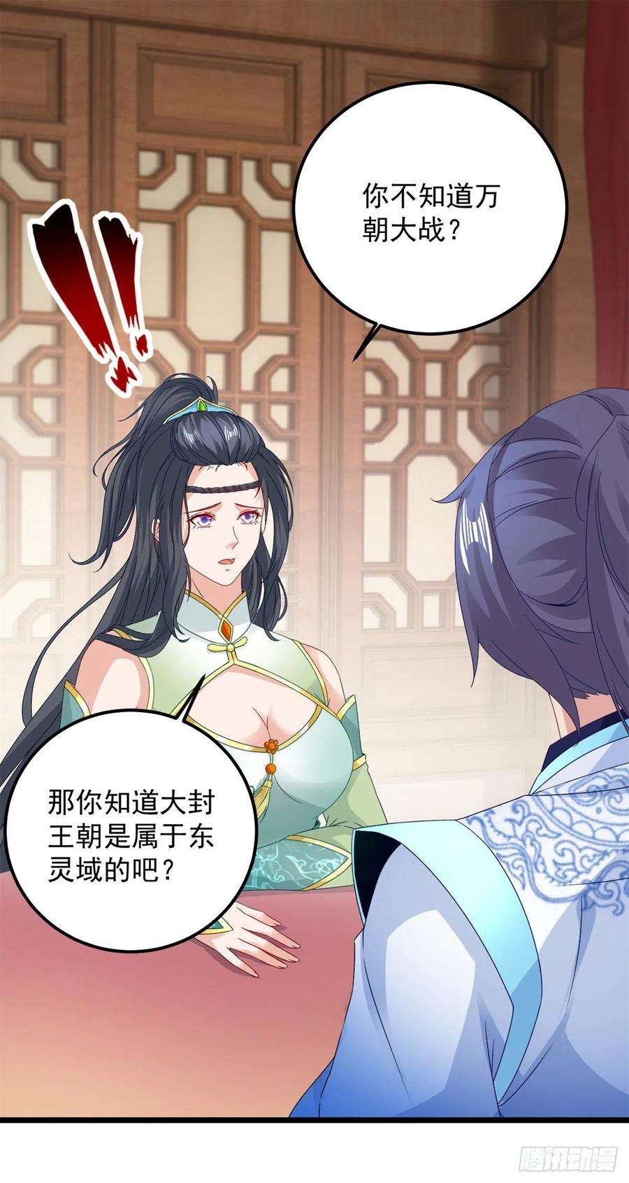 神魂武帝178话 双双升级