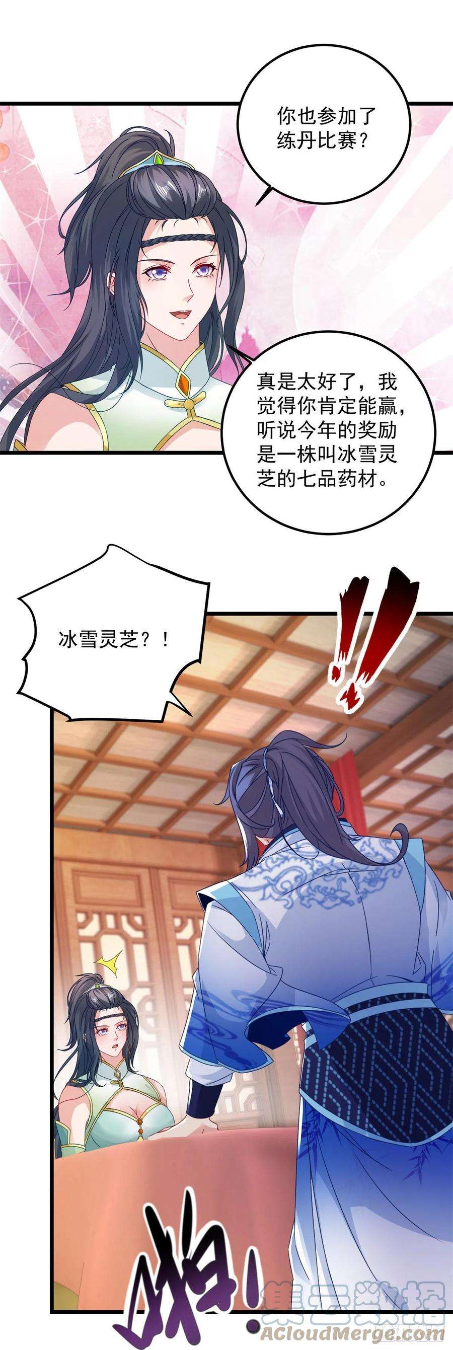 神魂武帝178话 双双升级