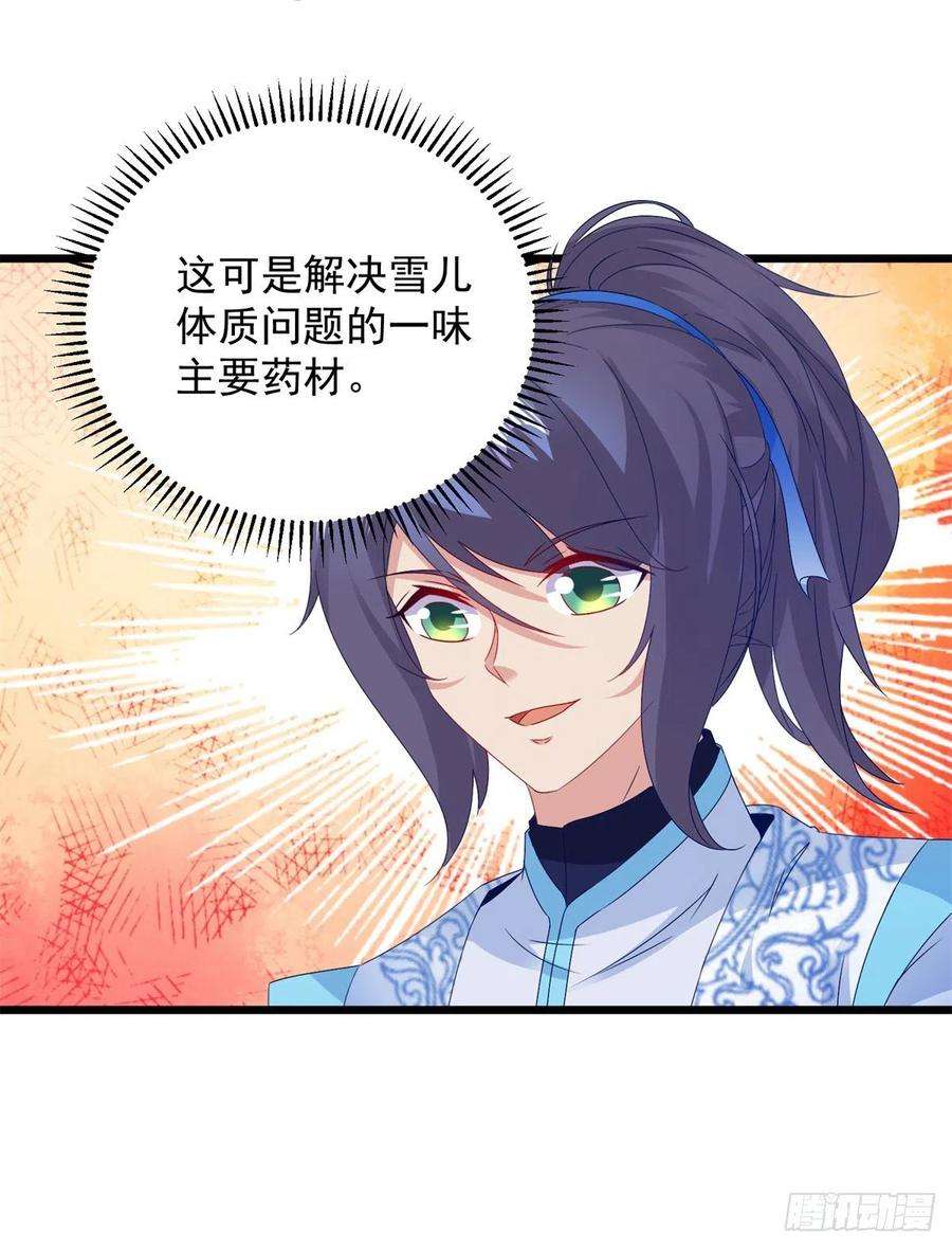 神魂武帝178话 双双升级