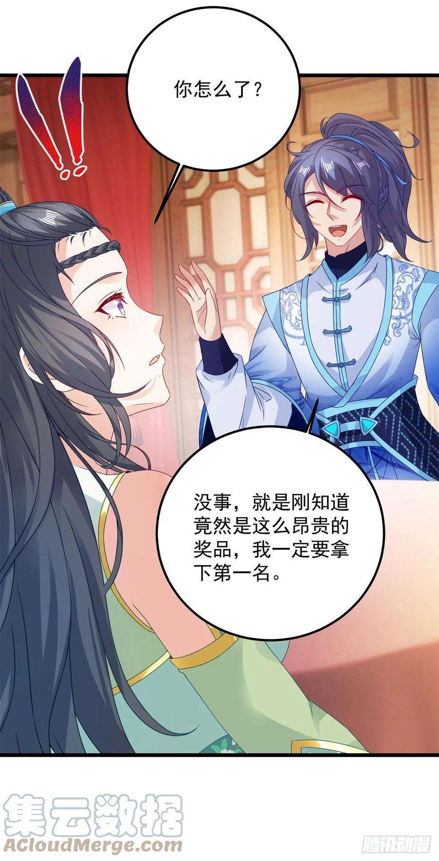 神魂武帝178话 双双升级