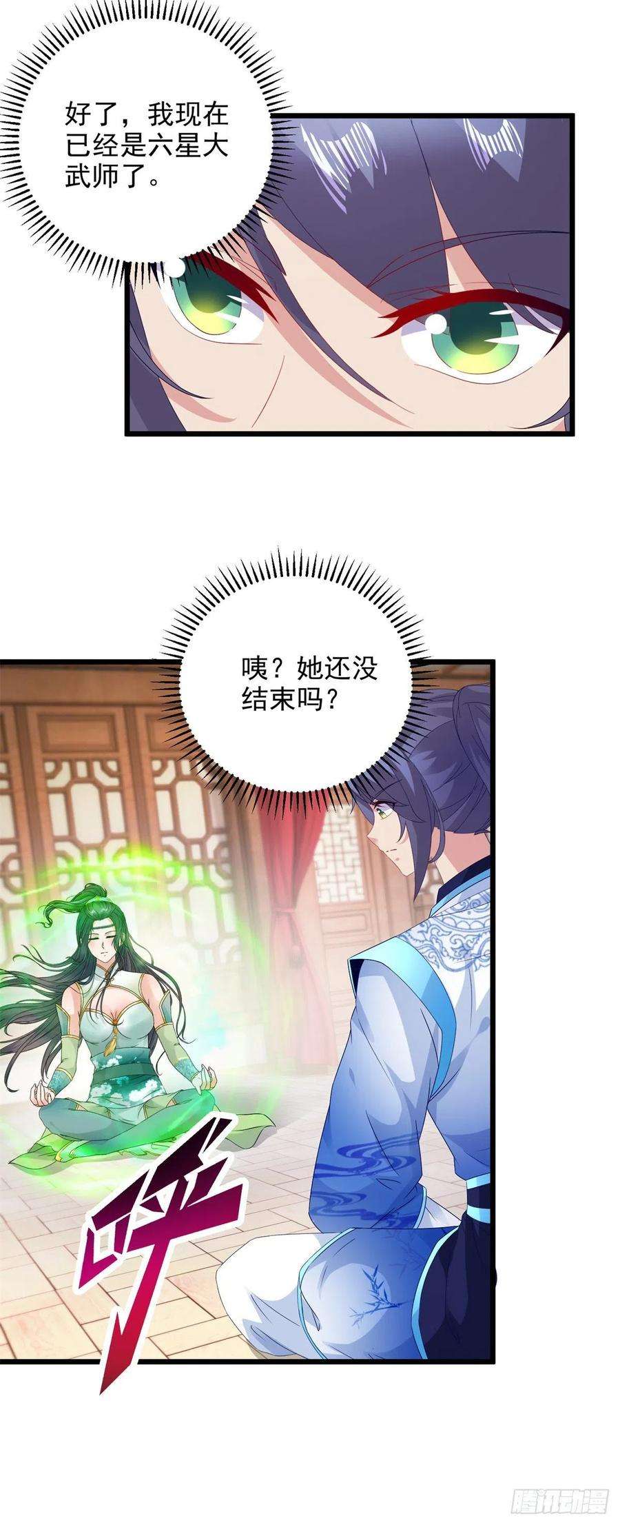 神魂武帝178话 双双升级