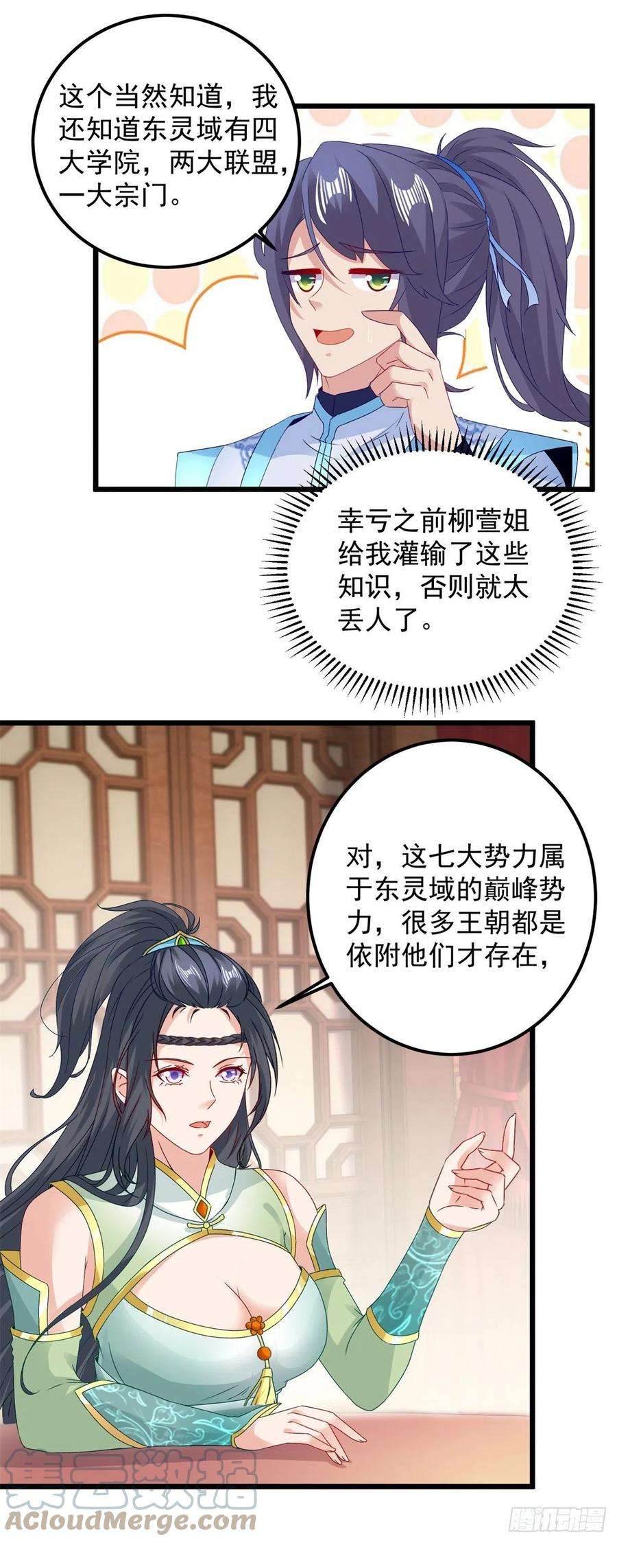 神魂武帝178话 双双升级