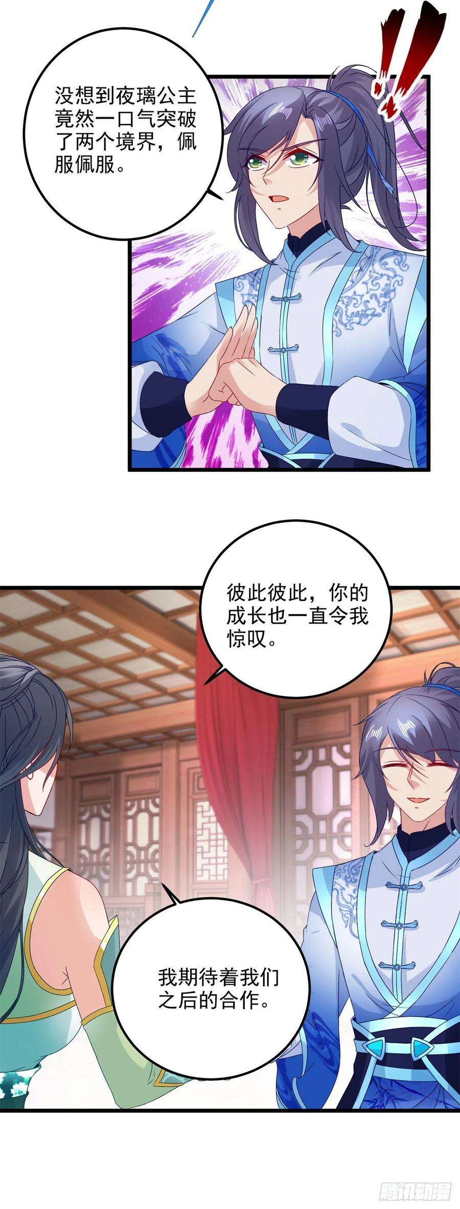 神魂武帝178话 双双升级