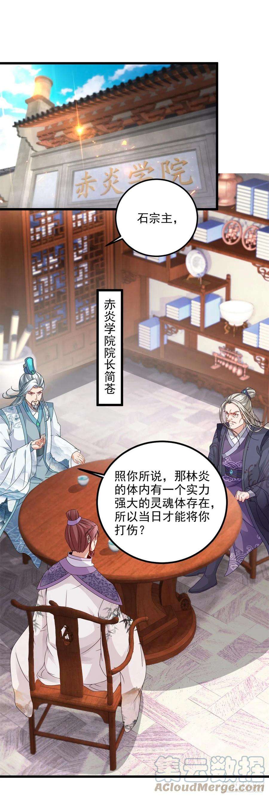 神魂武帝178话 双双升级