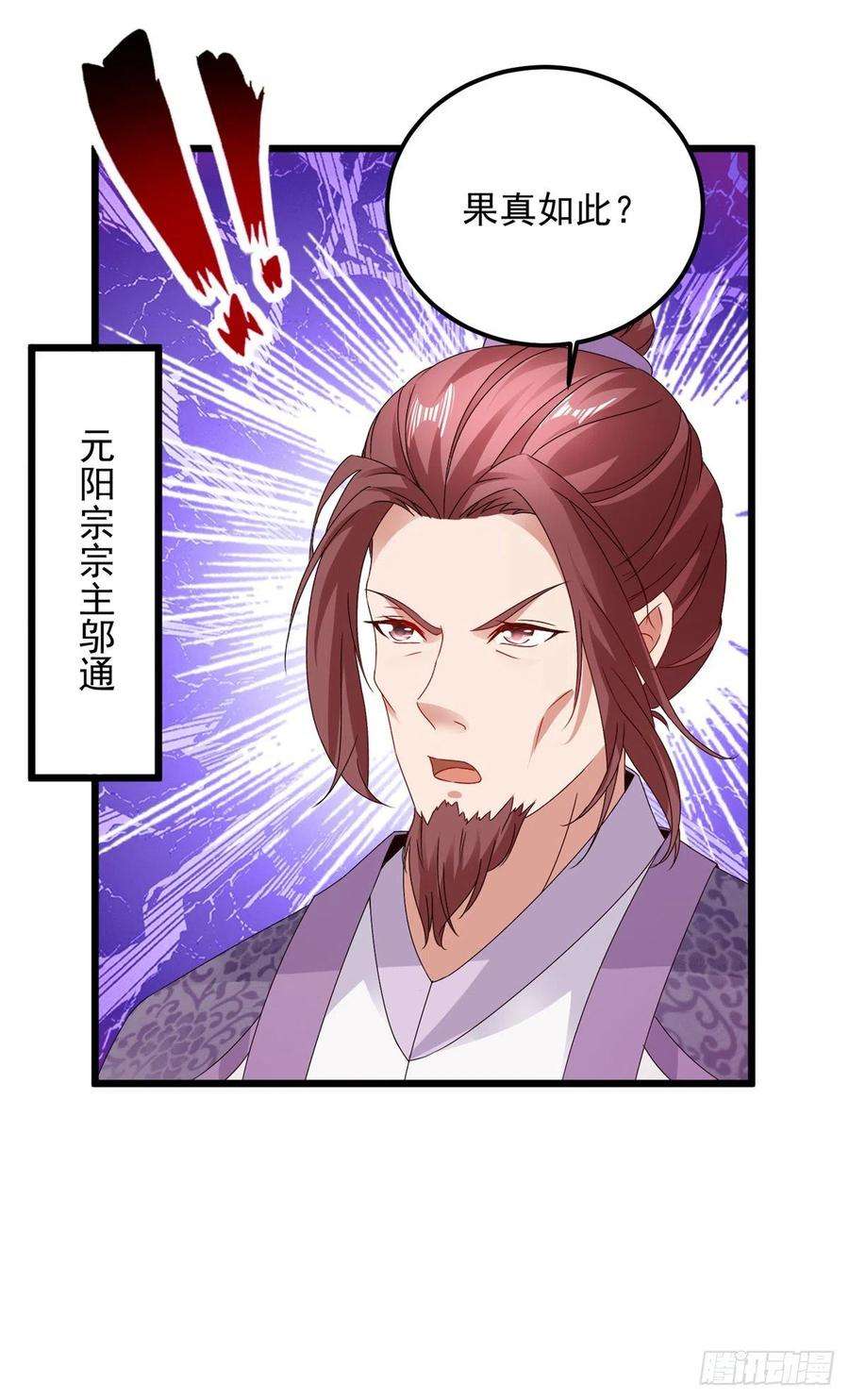 神魂武帝178话 双双升级