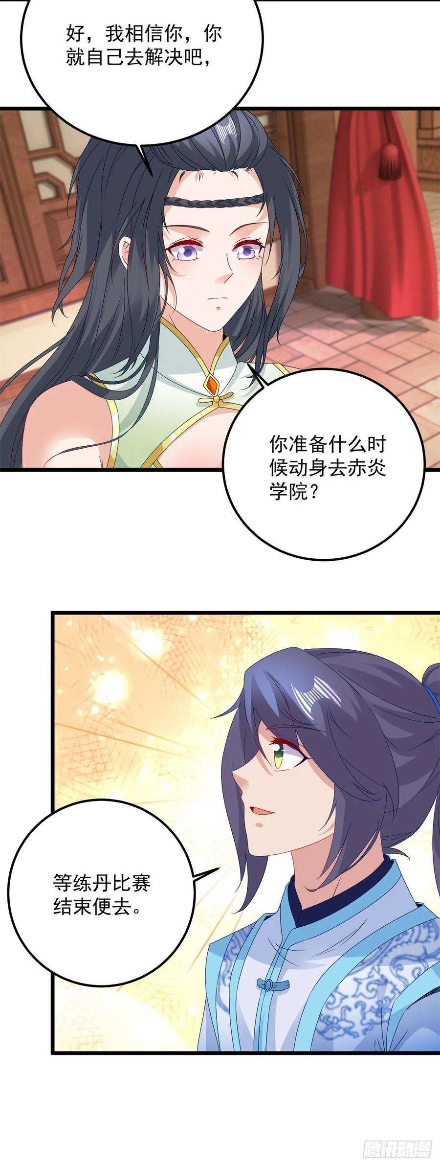 神魂武帝178话 双双升级