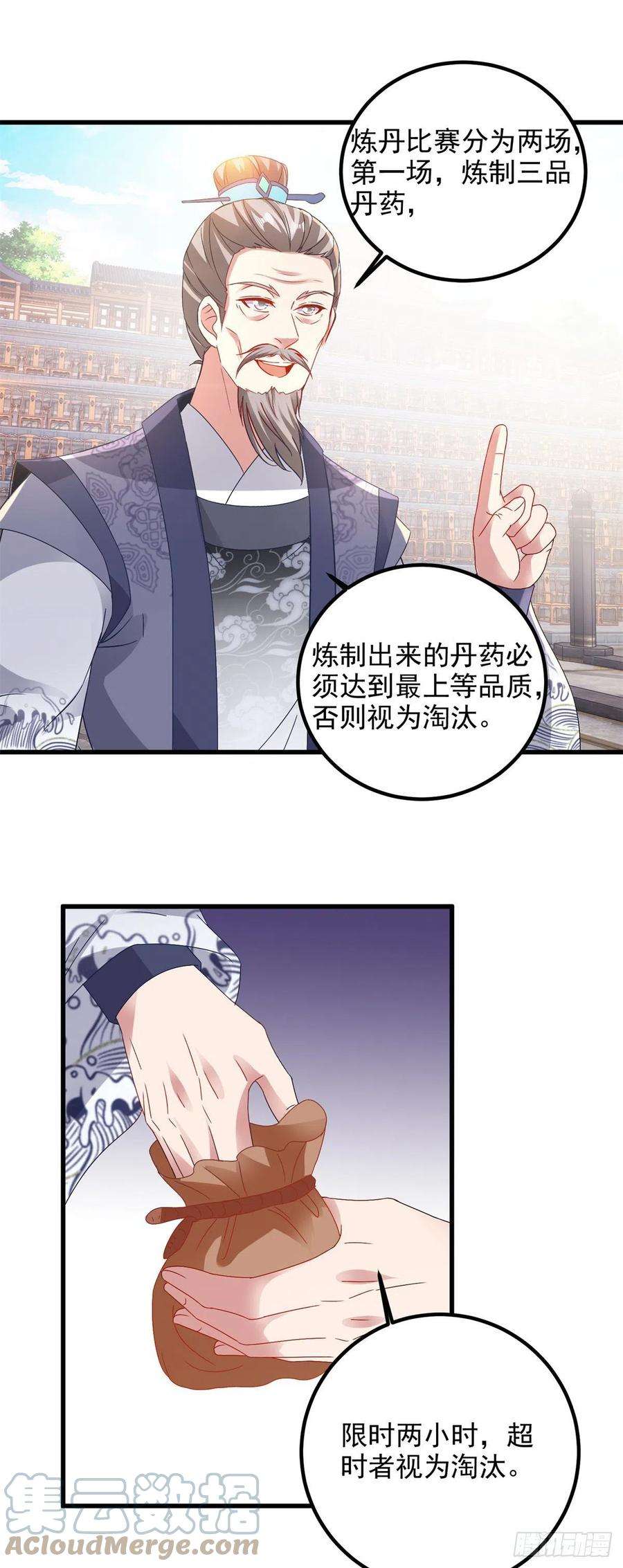 神魂武帝180话 敌手南宫阳