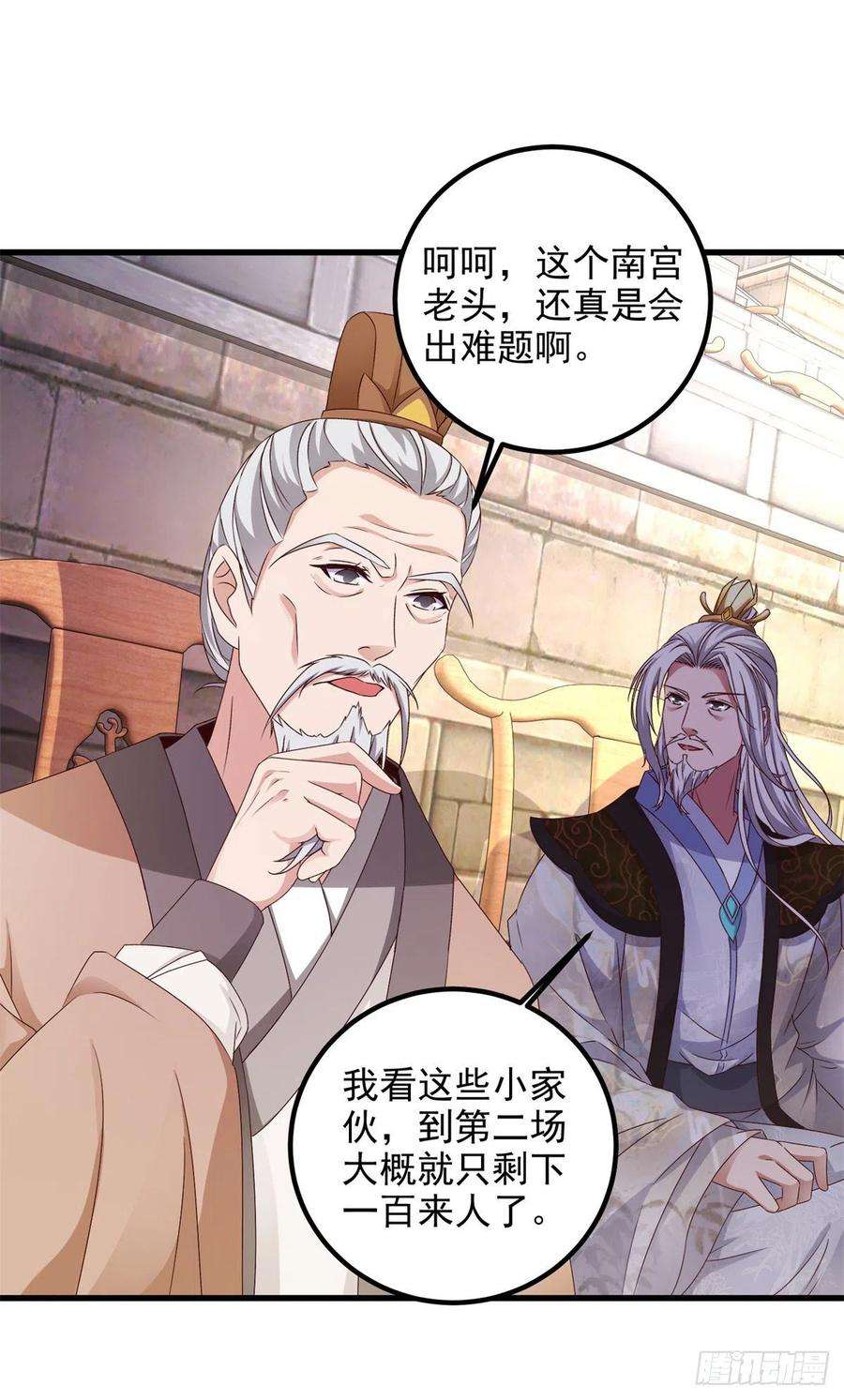 神魂武帝180话 敌手南宫阳