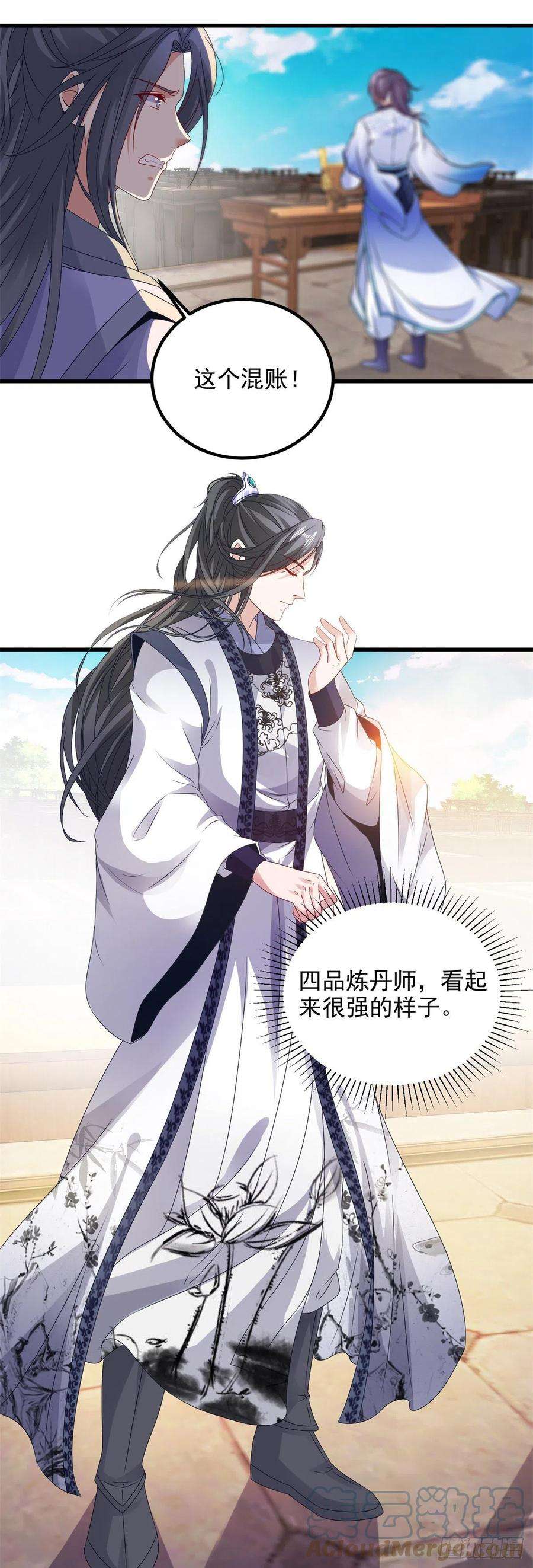 神魂武帝180话 敌手南宫阳