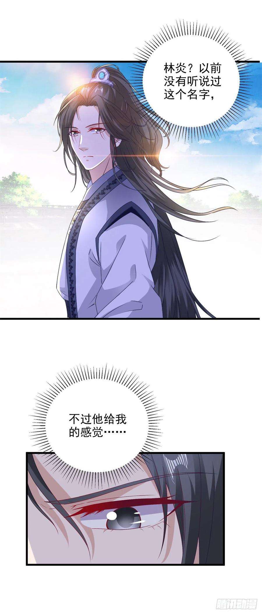 神魂武帝180话 敌手南宫阳