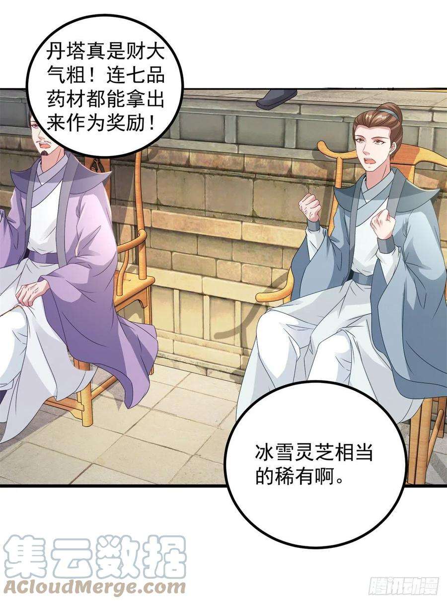 神魂武帝180话 敌手南宫阳