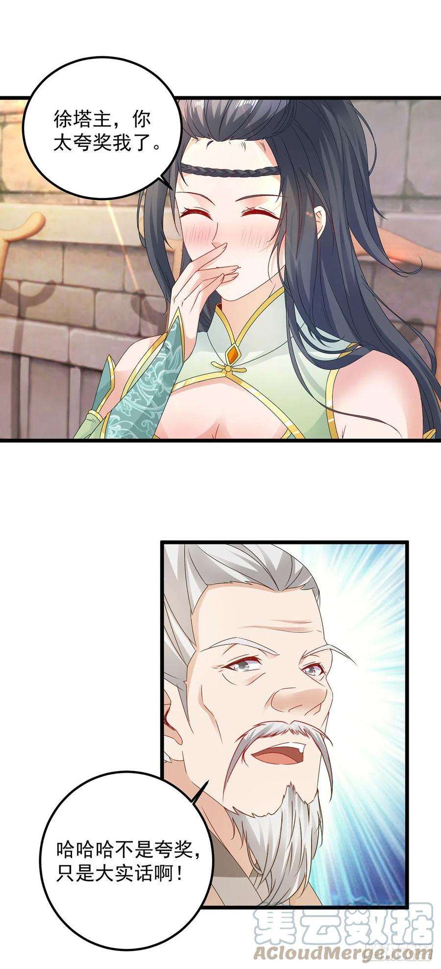 神魂武帝181话 被寄予厚望的年轻人