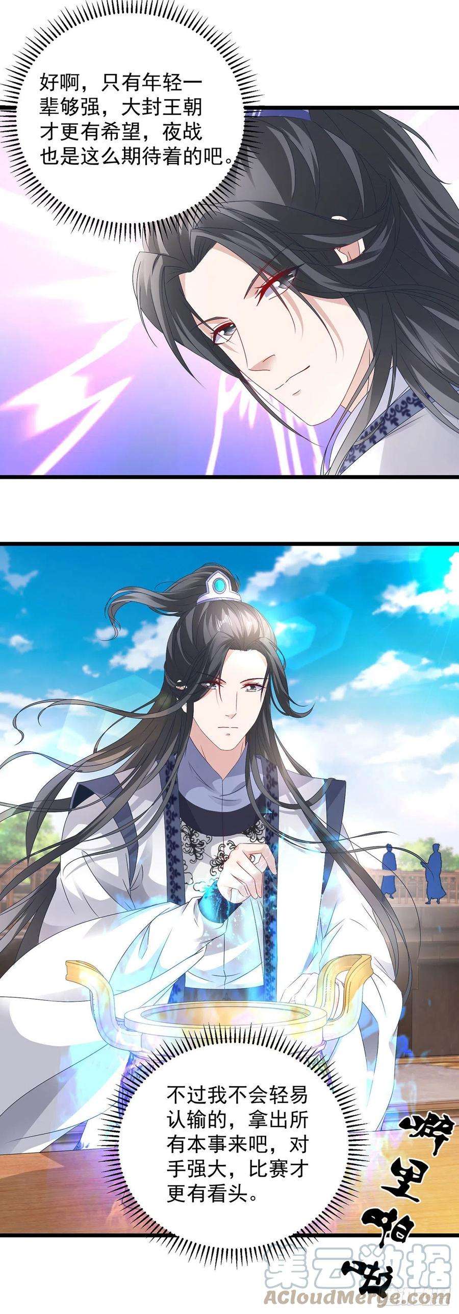 神魂武帝181话 被寄予厚望的年轻人