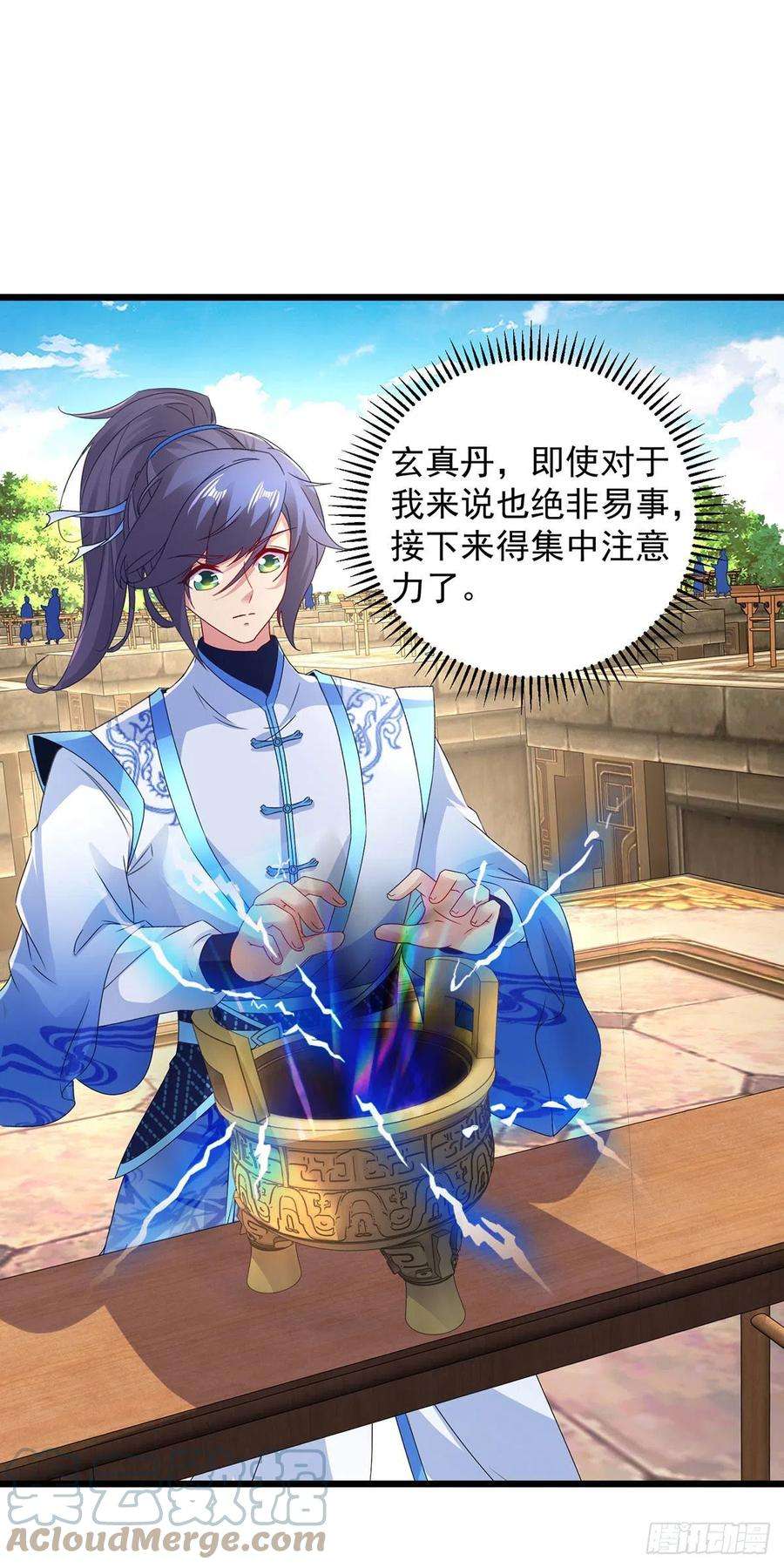 神魂武帝181话 被寄予厚望的年轻人