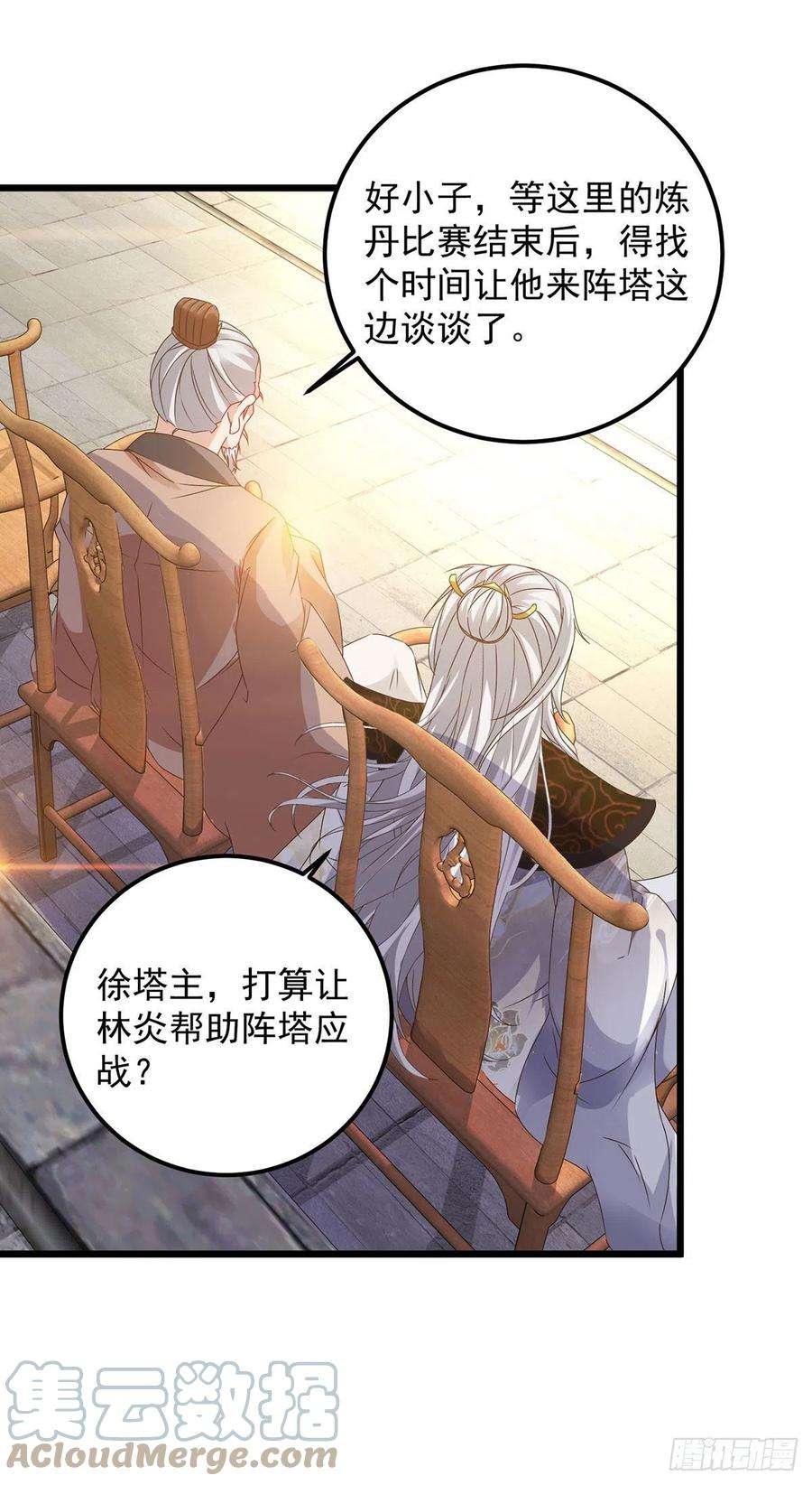 神魂武帝181话 被寄予厚望的年轻人