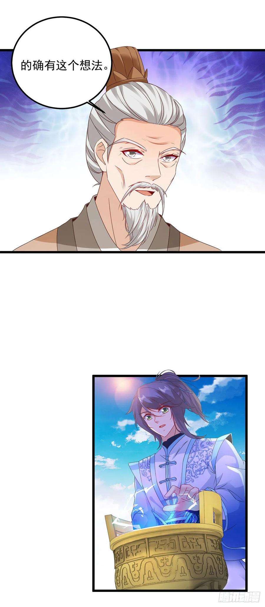 神魂武帝181话 被寄予厚望的年轻人