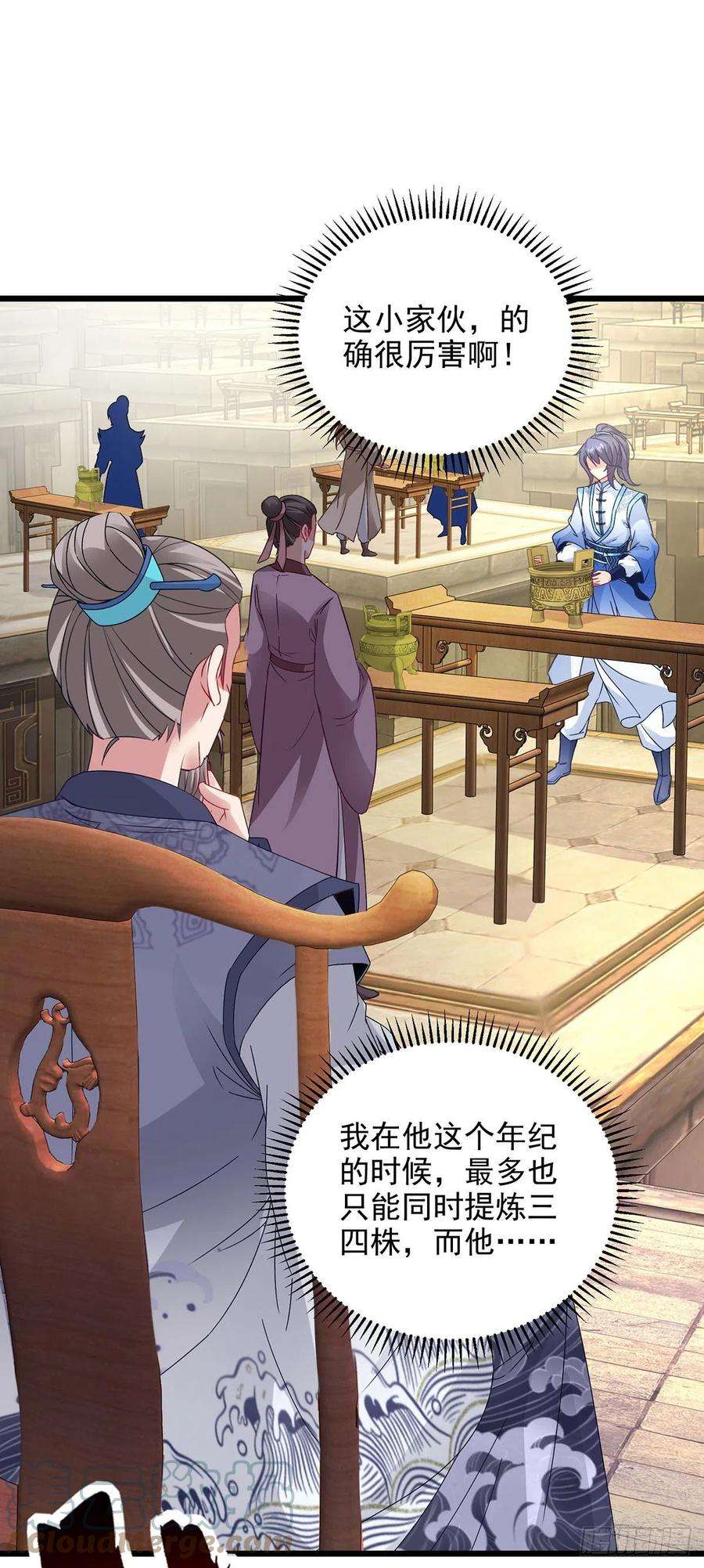 神魂武帝181话 被寄予厚望的年轻人