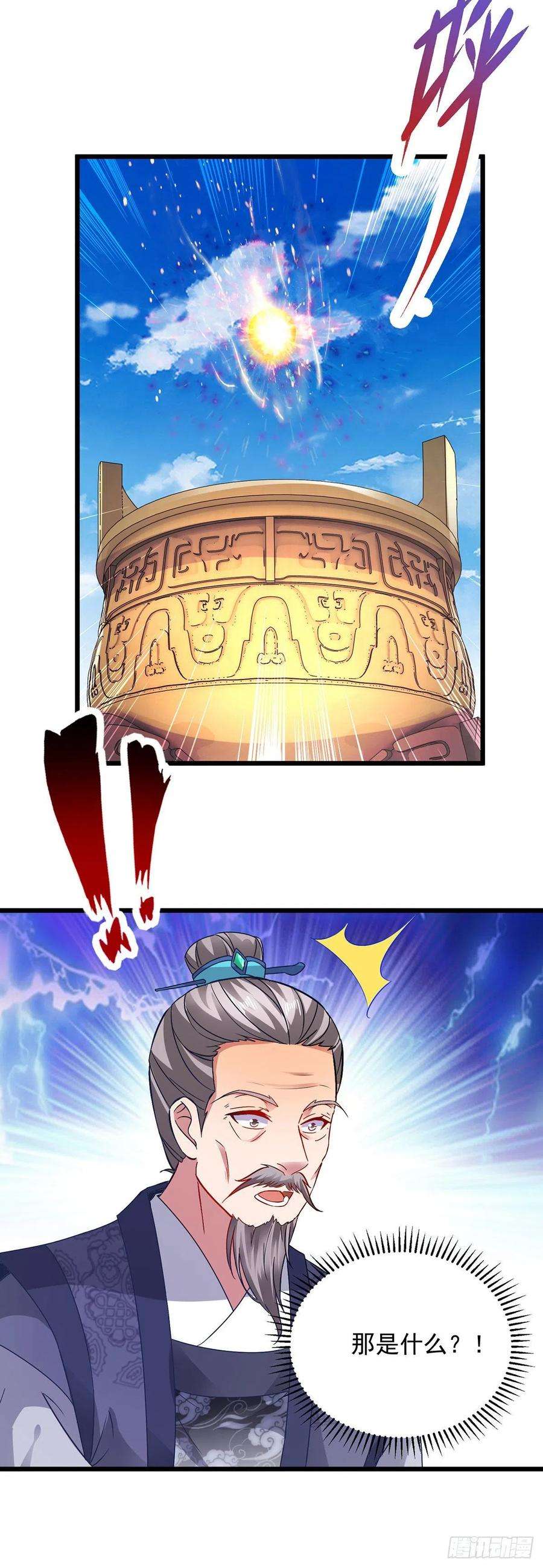 神魂武帝181话 被寄予厚望的年轻人