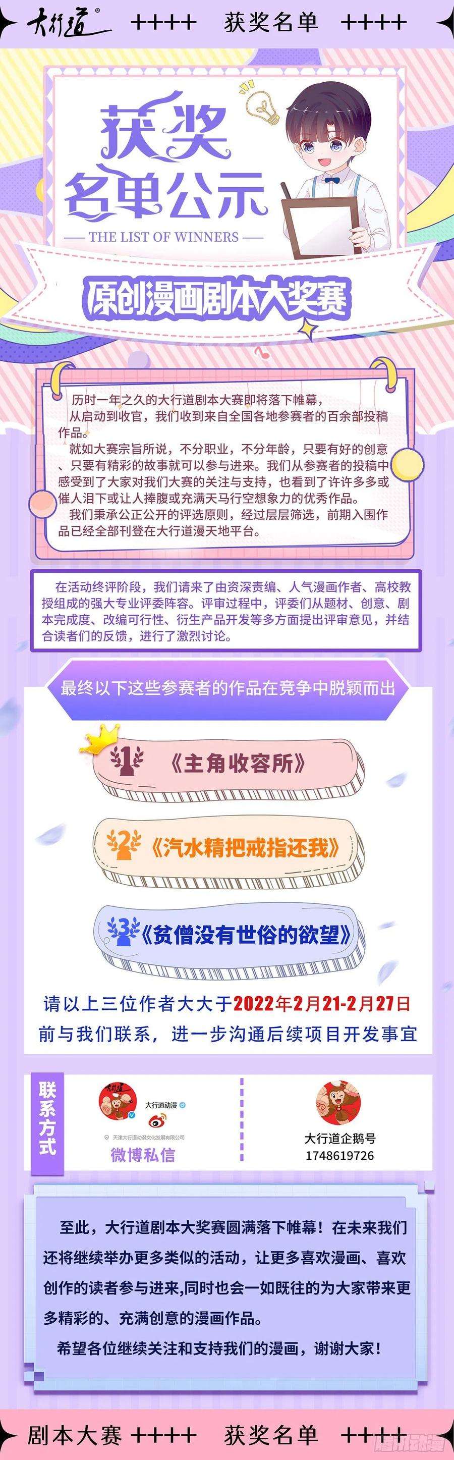 神魂武帝181话 被寄予厚望的年轻人