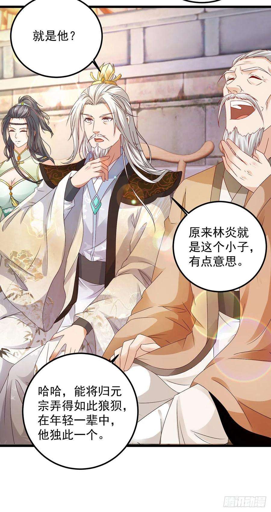 神魂武帝181话 被寄予厚望的年轻人