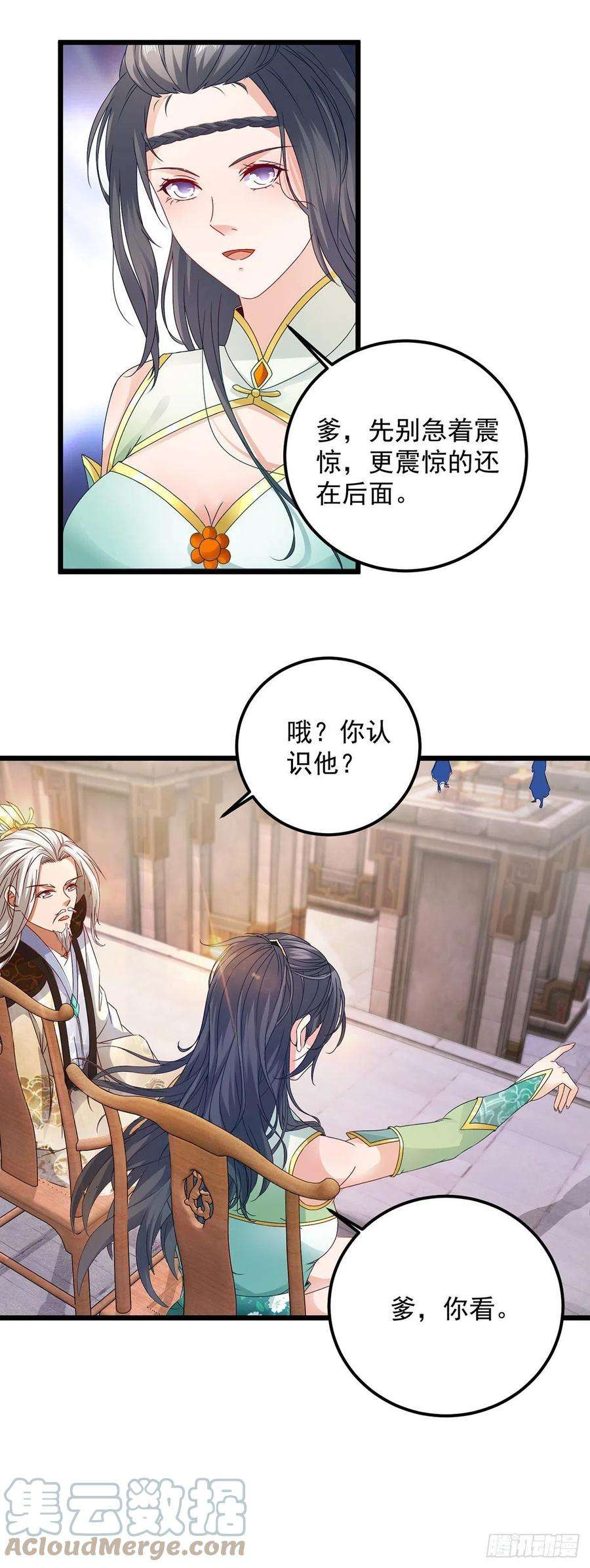 神魂武帝181话 被寄予厚望的年轻人