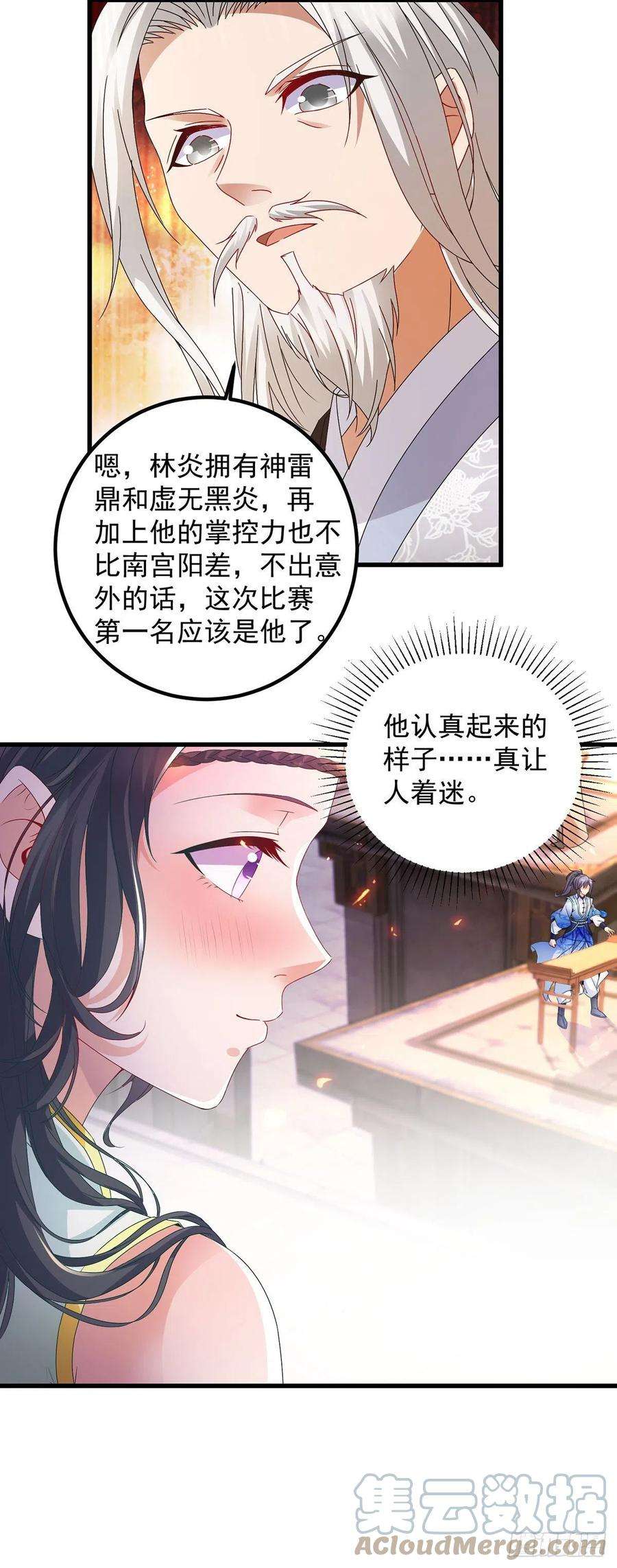 神魂武帝182话 连柳萱都失败的比赛