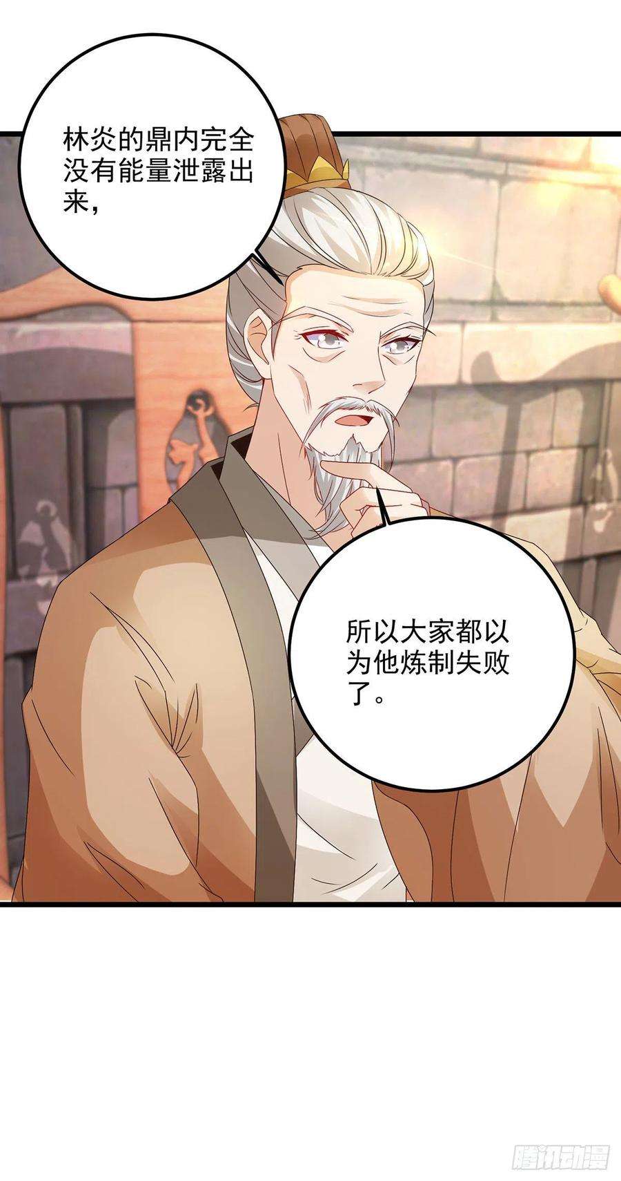 神魂武帝183话 炼到最后一秒