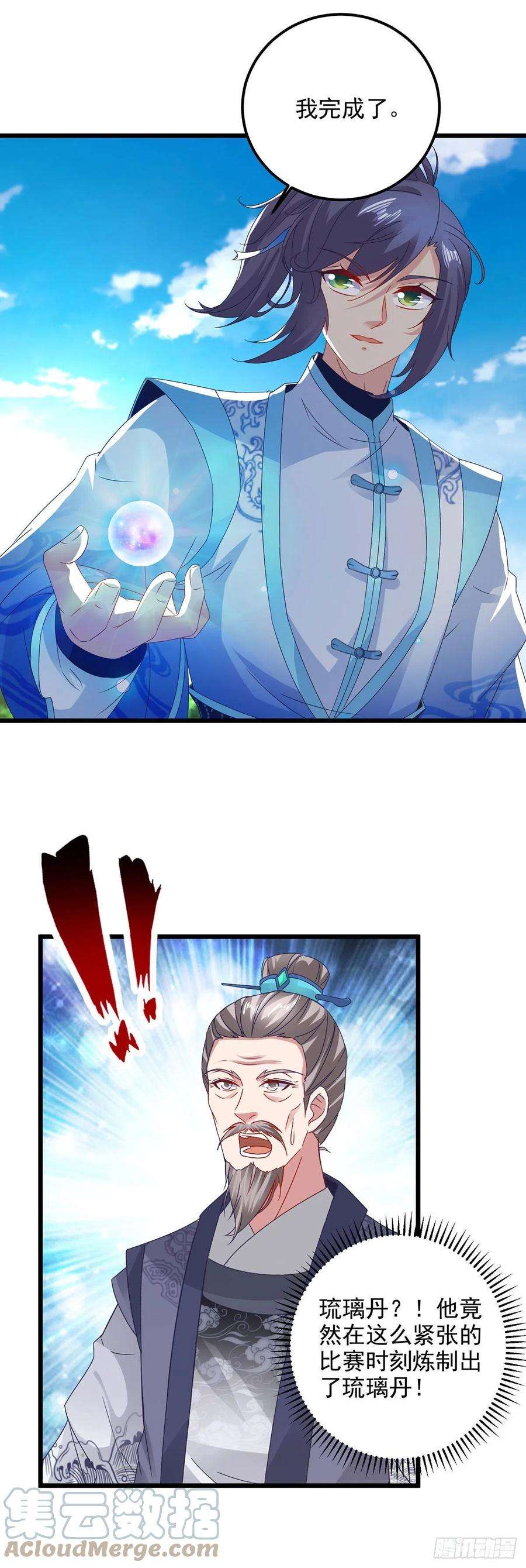 神魂武帝183话 炼到最后一秒