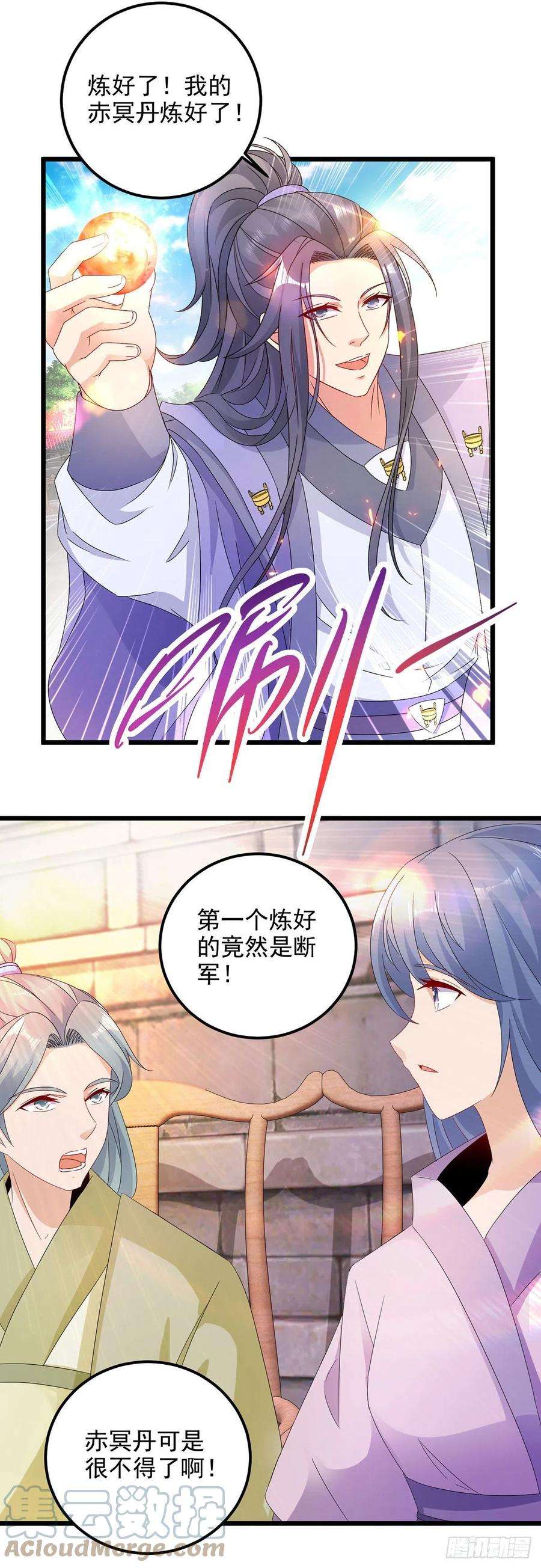 神魂武帝183话 炼到最后一秒