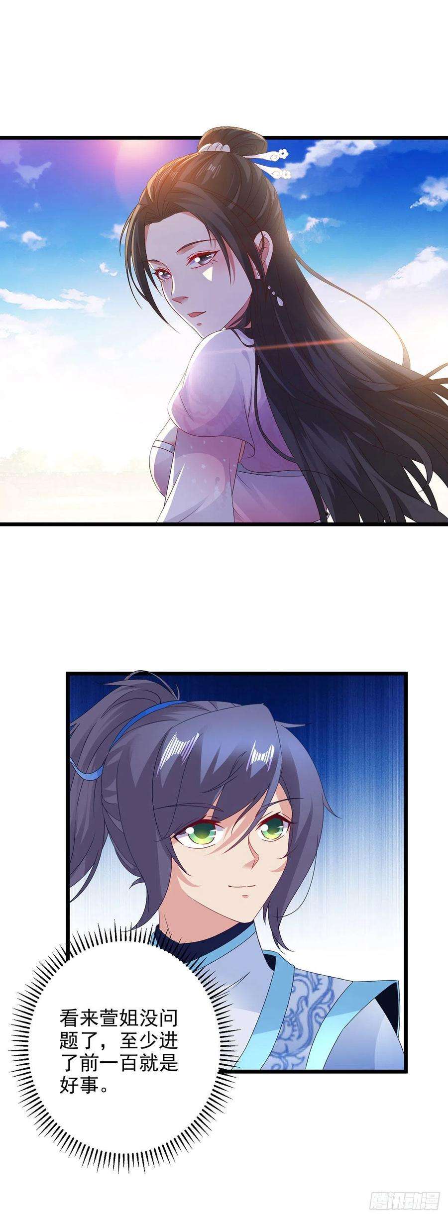 神魂武帝183话 炼到最后一秒