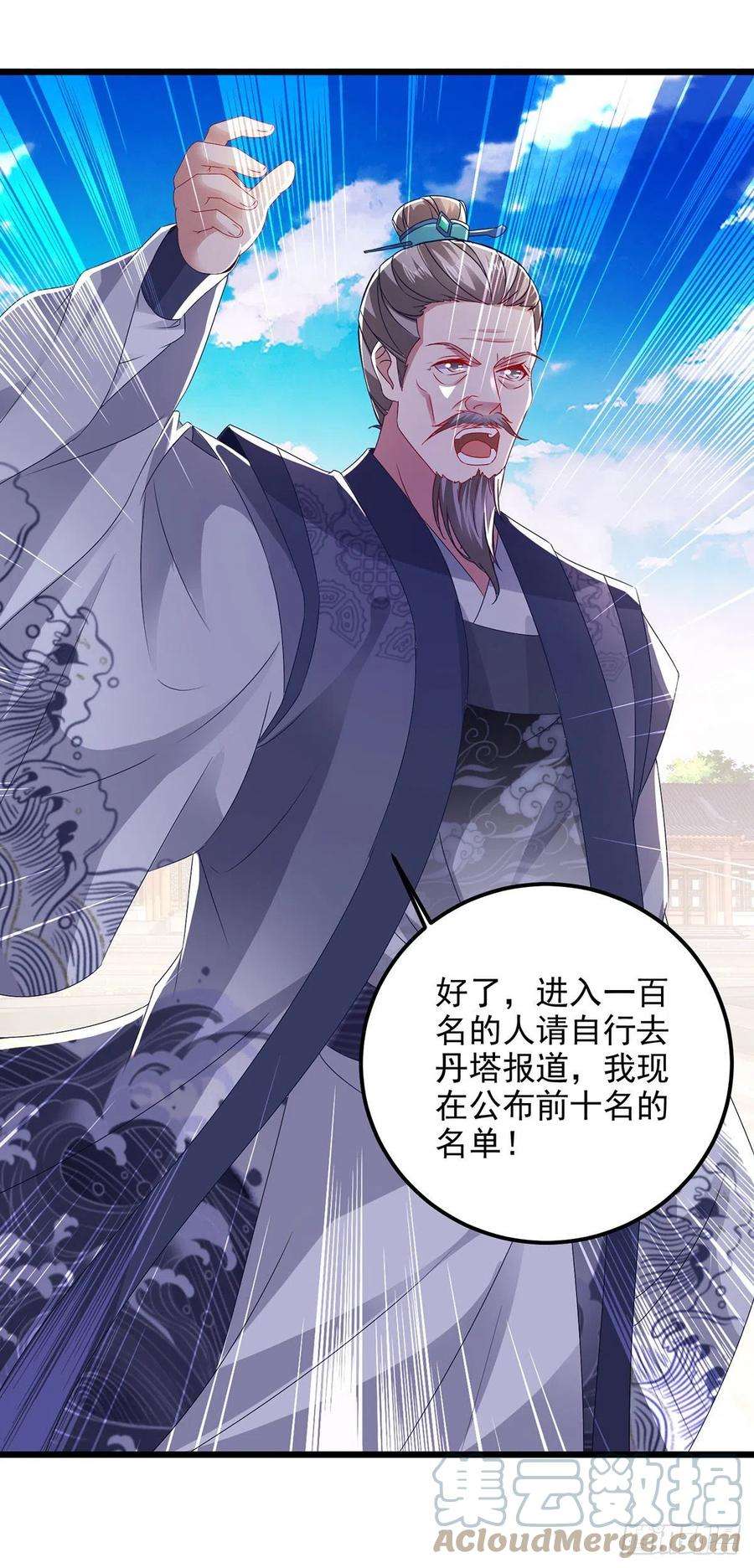 神魂武帝183话 炼到最后一秒