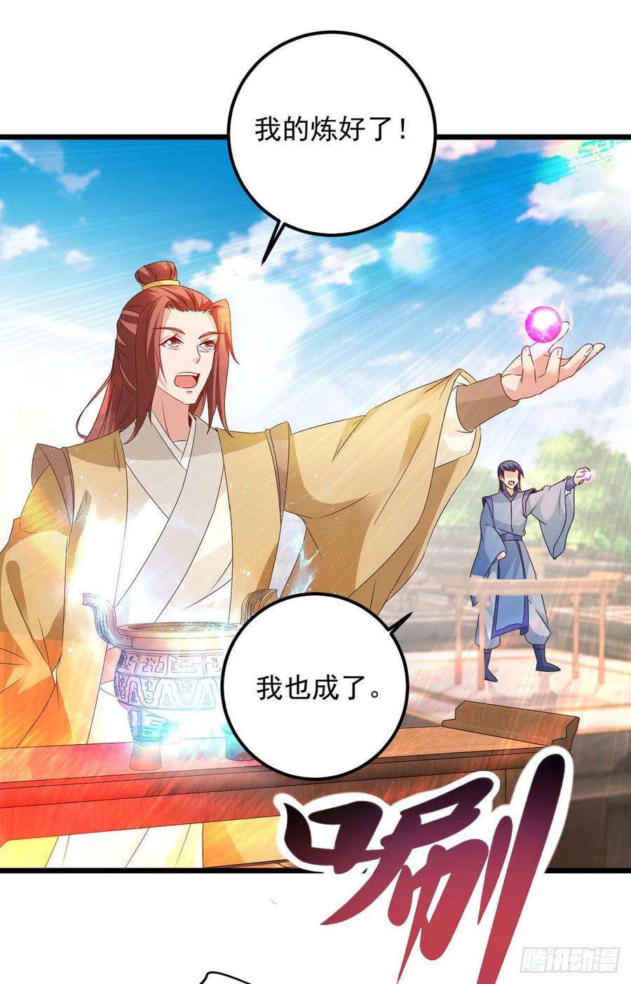 神魂武帝183话 炼到最后一秒