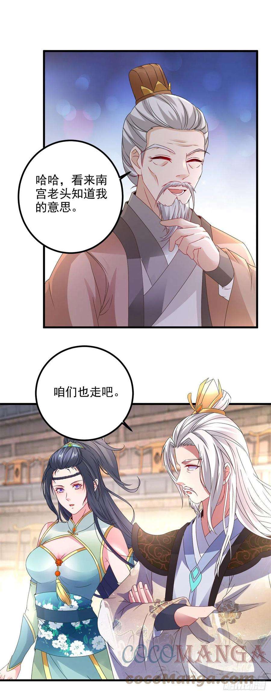 神魂武帝184话 练丹比赛第一名