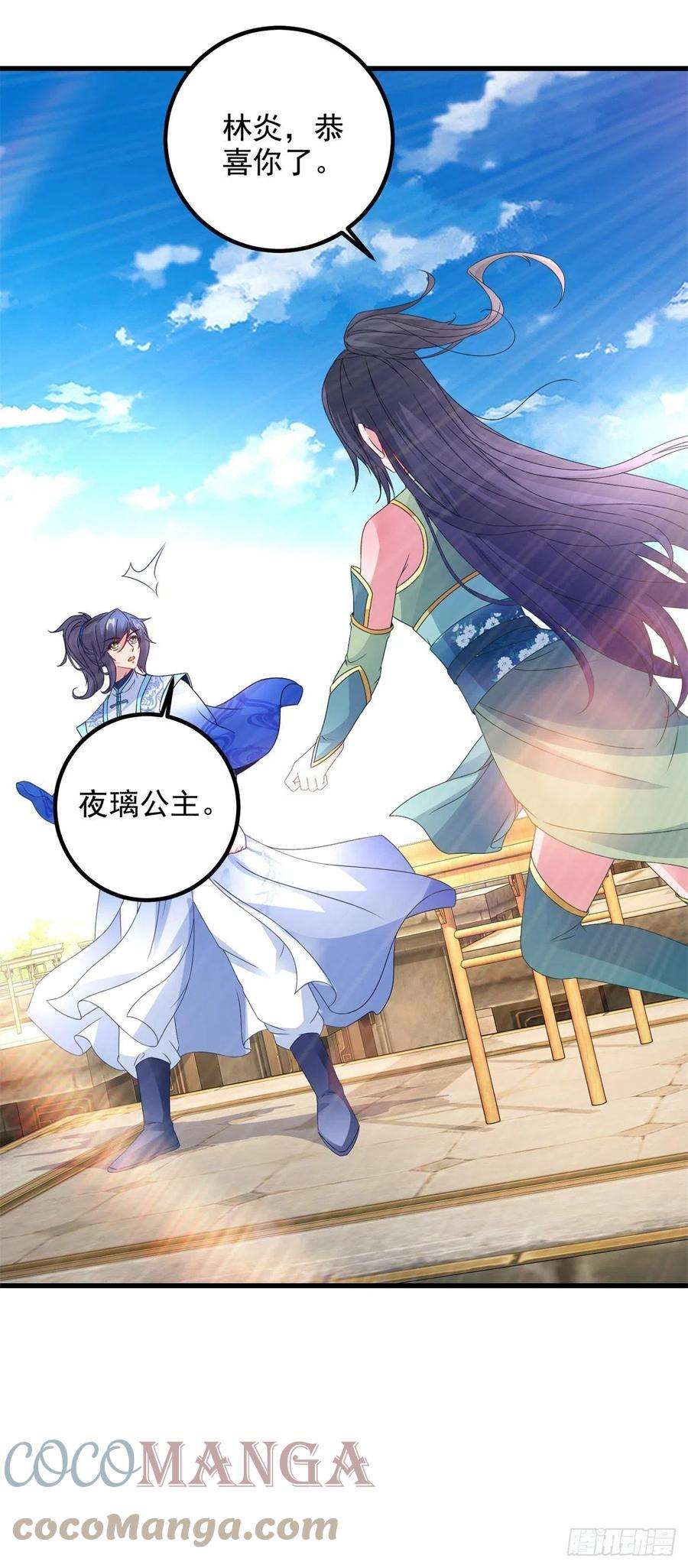 神魂武帝184话 练丹比赛第一名