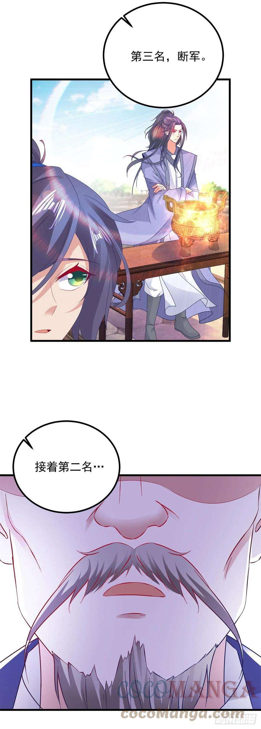 神魂武帝184话 练丹比赛第一名