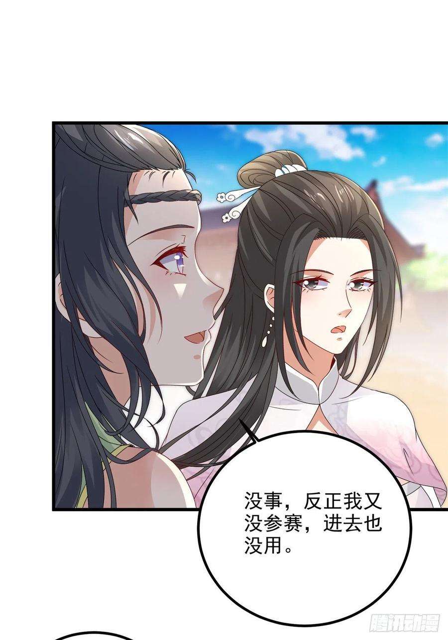 神魂武帝184话 练丹比赛第一名