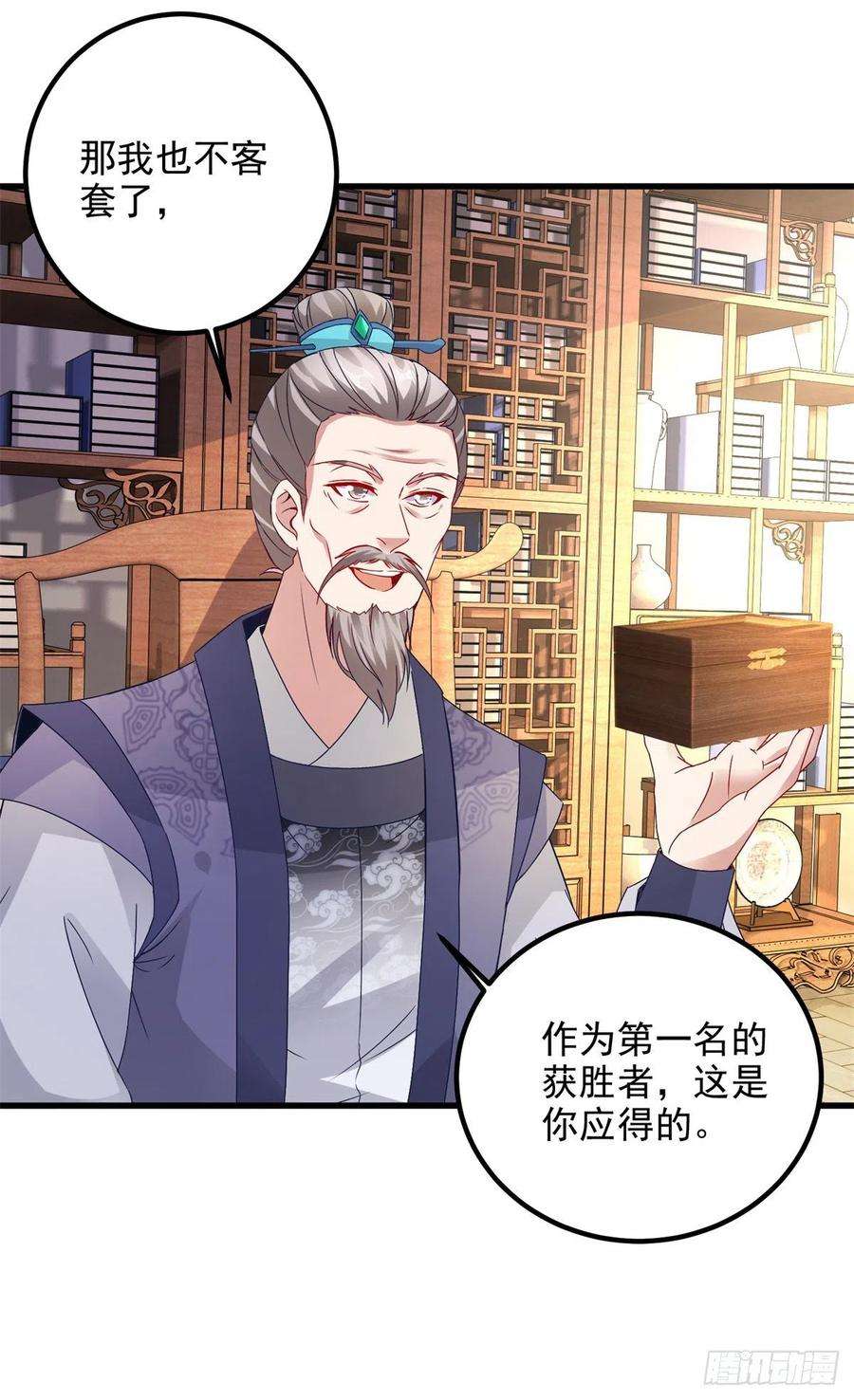 神魂武帝184话 练丹比赛第一名