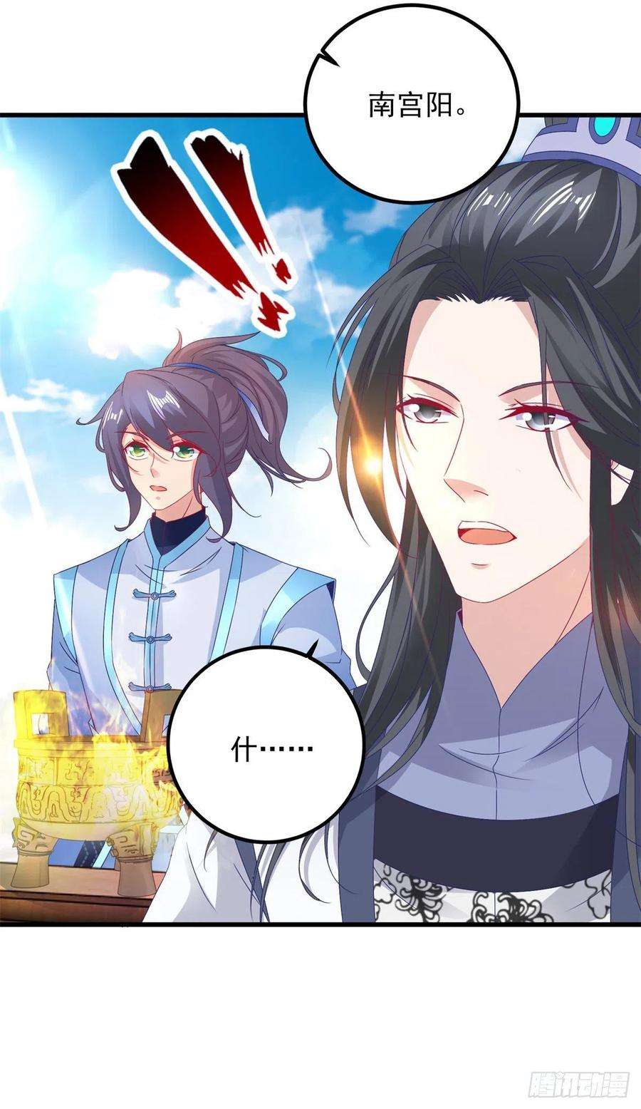 神魂武帝184话 练丹比赛第一名