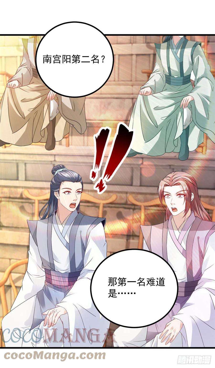 神魂武帝184话 练丹比赛第一名