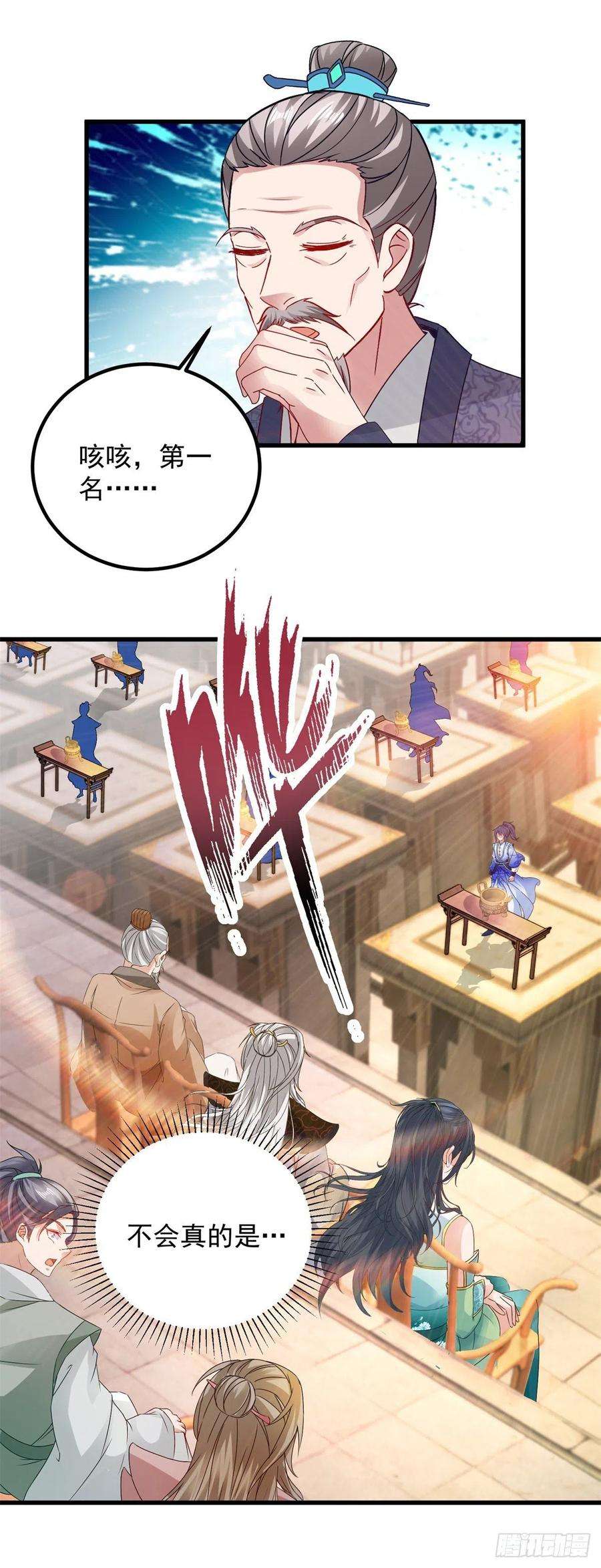 神魂武帝184话 练丹比赛第一名