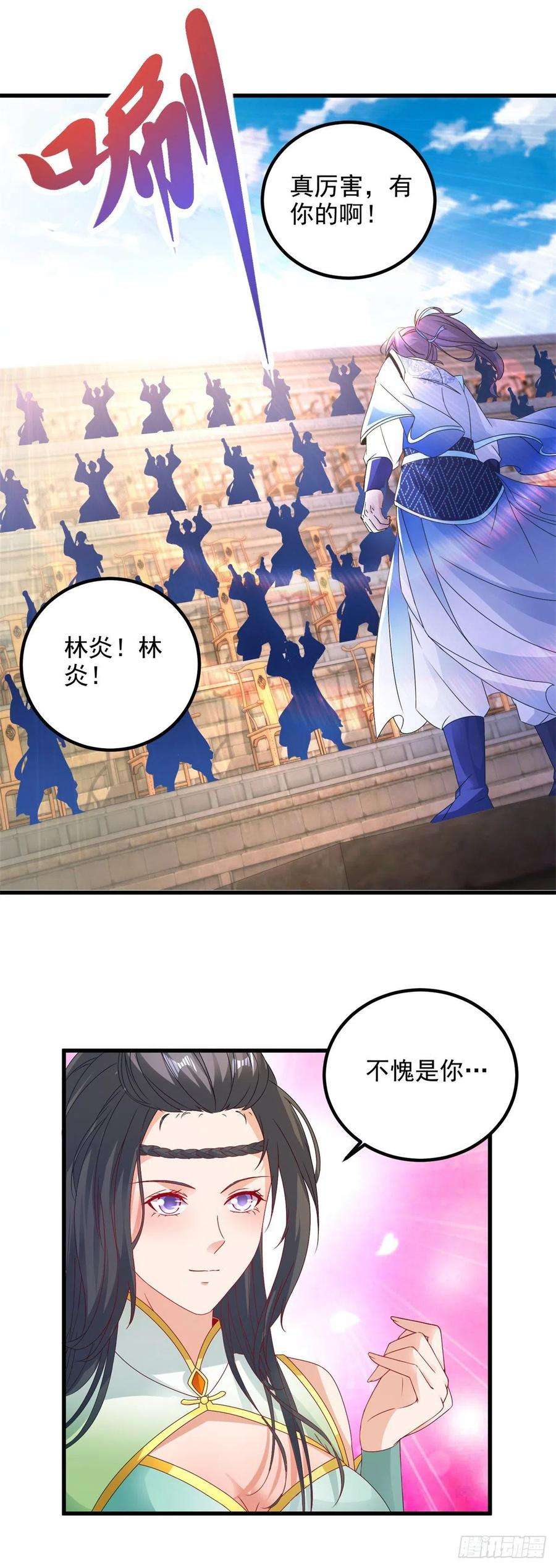 神魂武帝184话 练丹比赛第一名