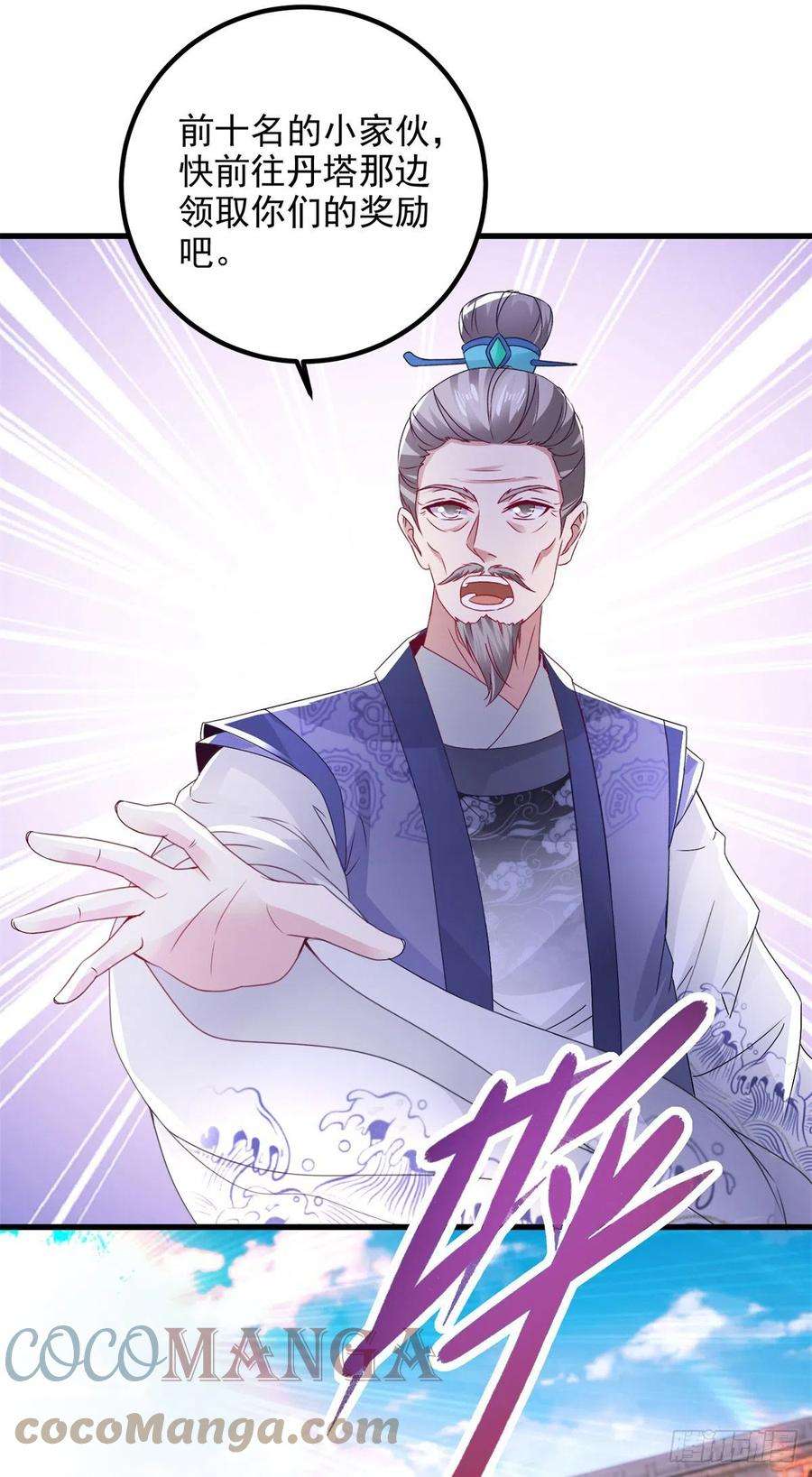 神魂武帝184话 练丹比赛第一名