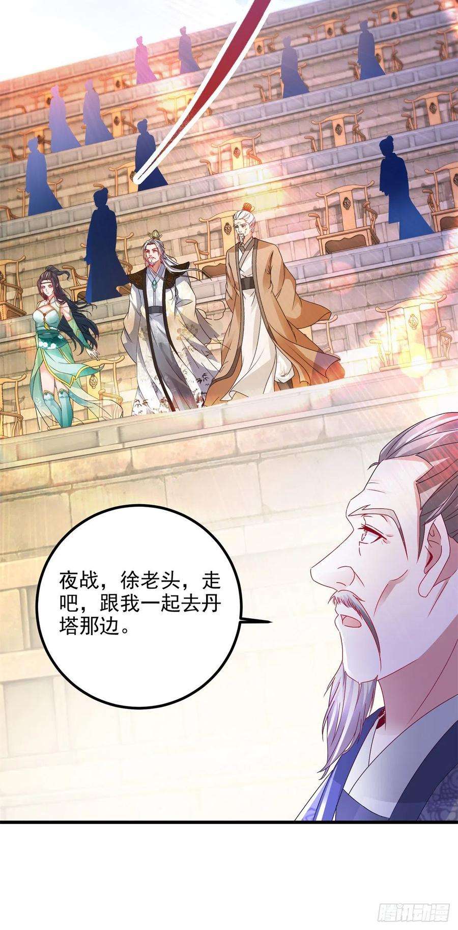 神魂武帝184话 练丹比赛第一名