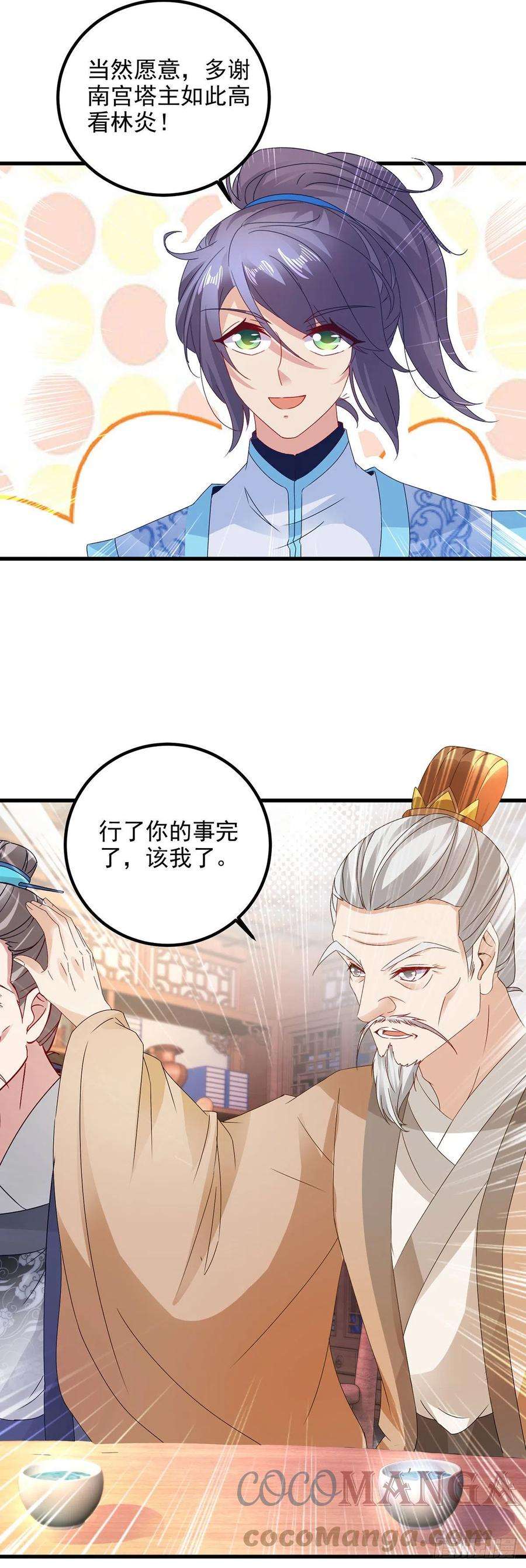 神魂武帝185话 狂言