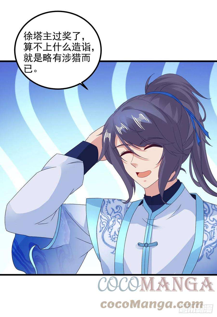 神魂武帝185话 狂言